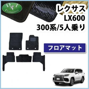 レクサス レクサス LX600 VJA310W 系 5人乗り用 15360通り フロア