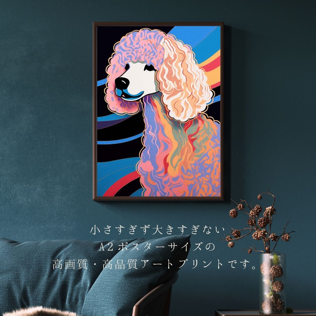 ワンダフルライフ - トイプードル犬 No.9】ジークレー版画＊名入れOK