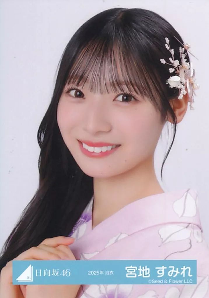 中古】生写真(乃木坂46) 日向坂46/宮地すみれ/バストアップ/日