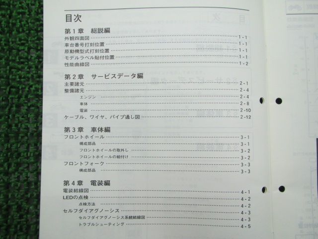 XJR400R サービスマニュアル ヤマハ 正規 中古 バイク 整備書