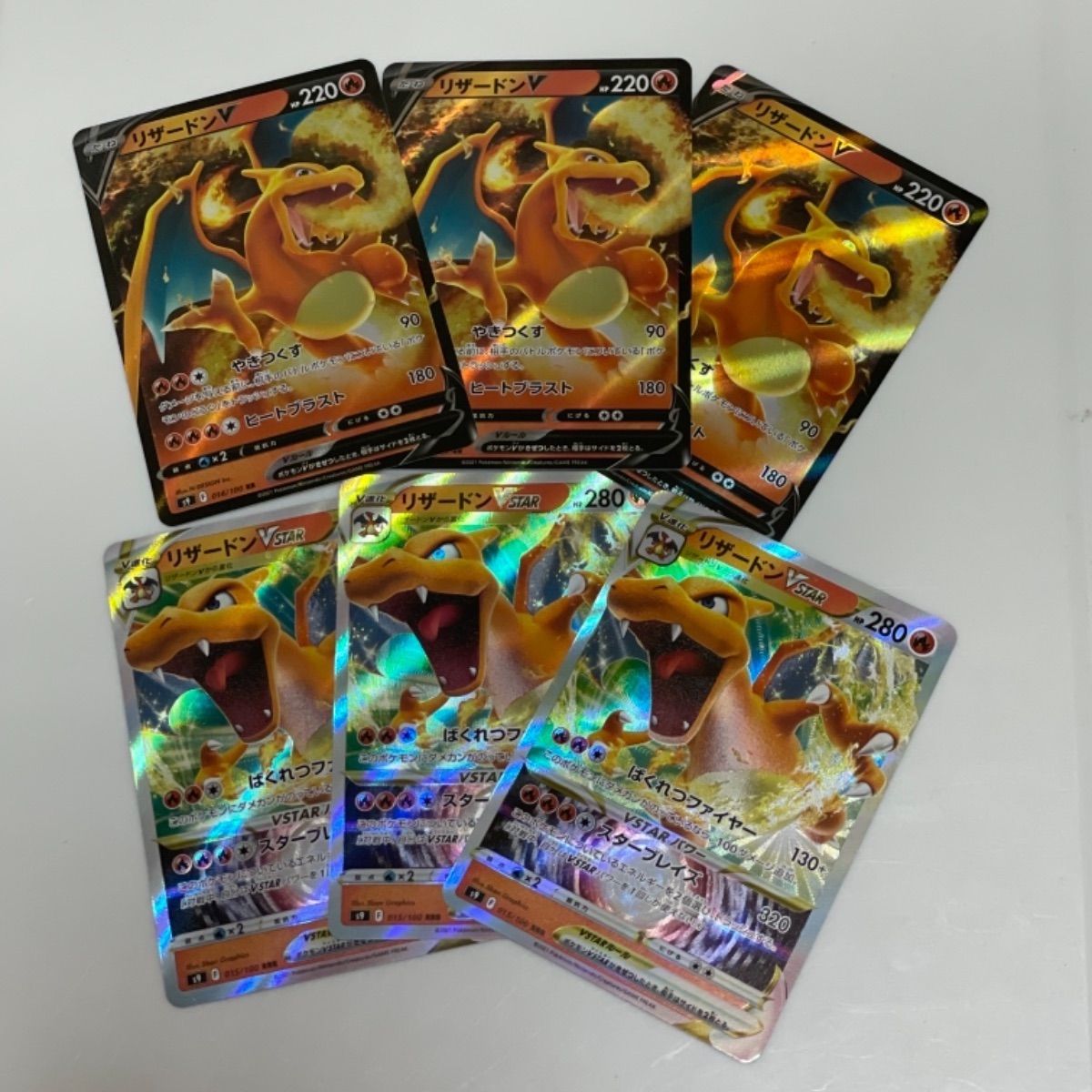 リザードンセット リザードンV MAX計9枚 スターターセットVMAX