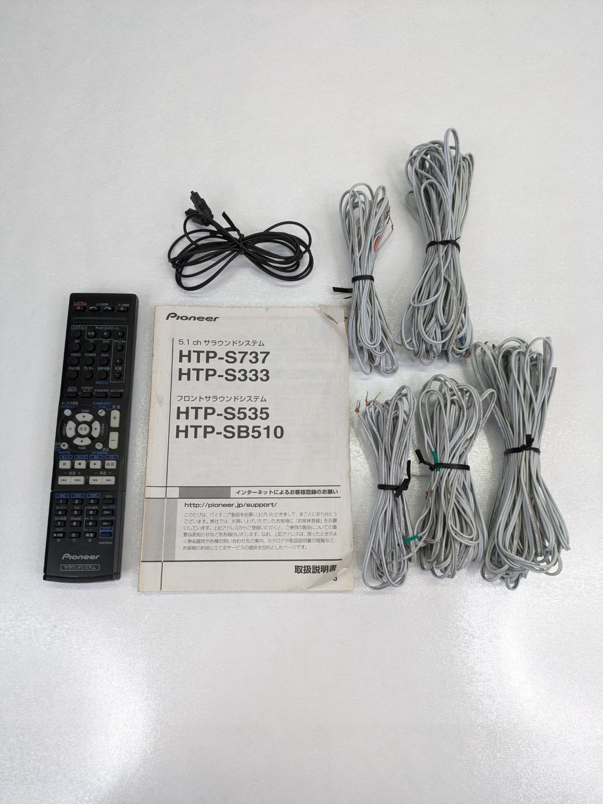 動作確認済み】pioneer・パイオニア・HTP-S333・5.1chサラウンド