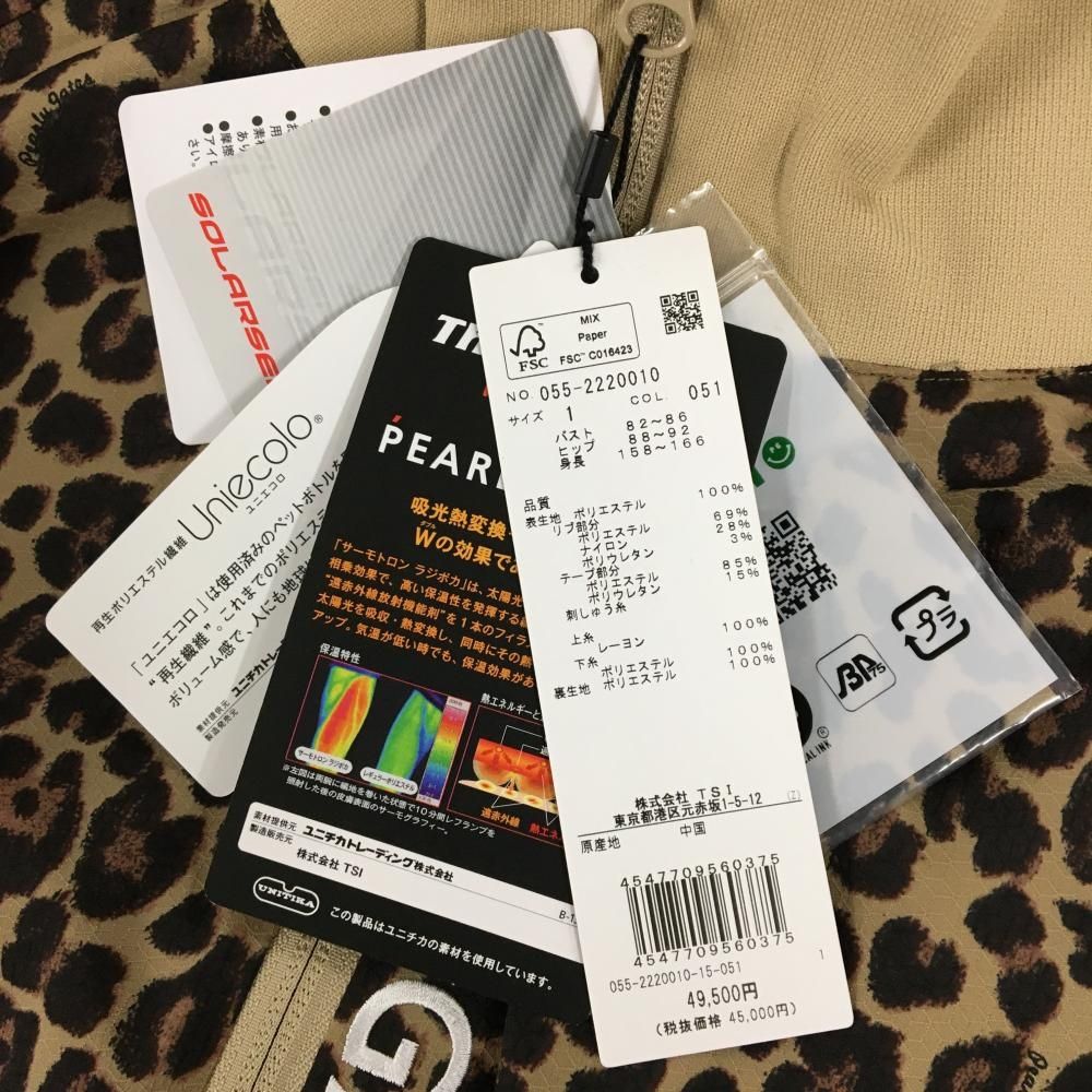 レオパード柄 ロゴ白