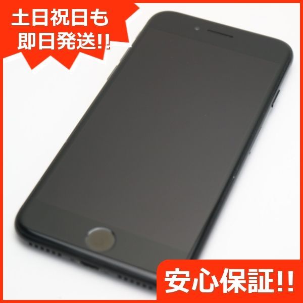 美品 SIMフリー iPhone7 128GB ジェットブラック 即日発送 スマホ 