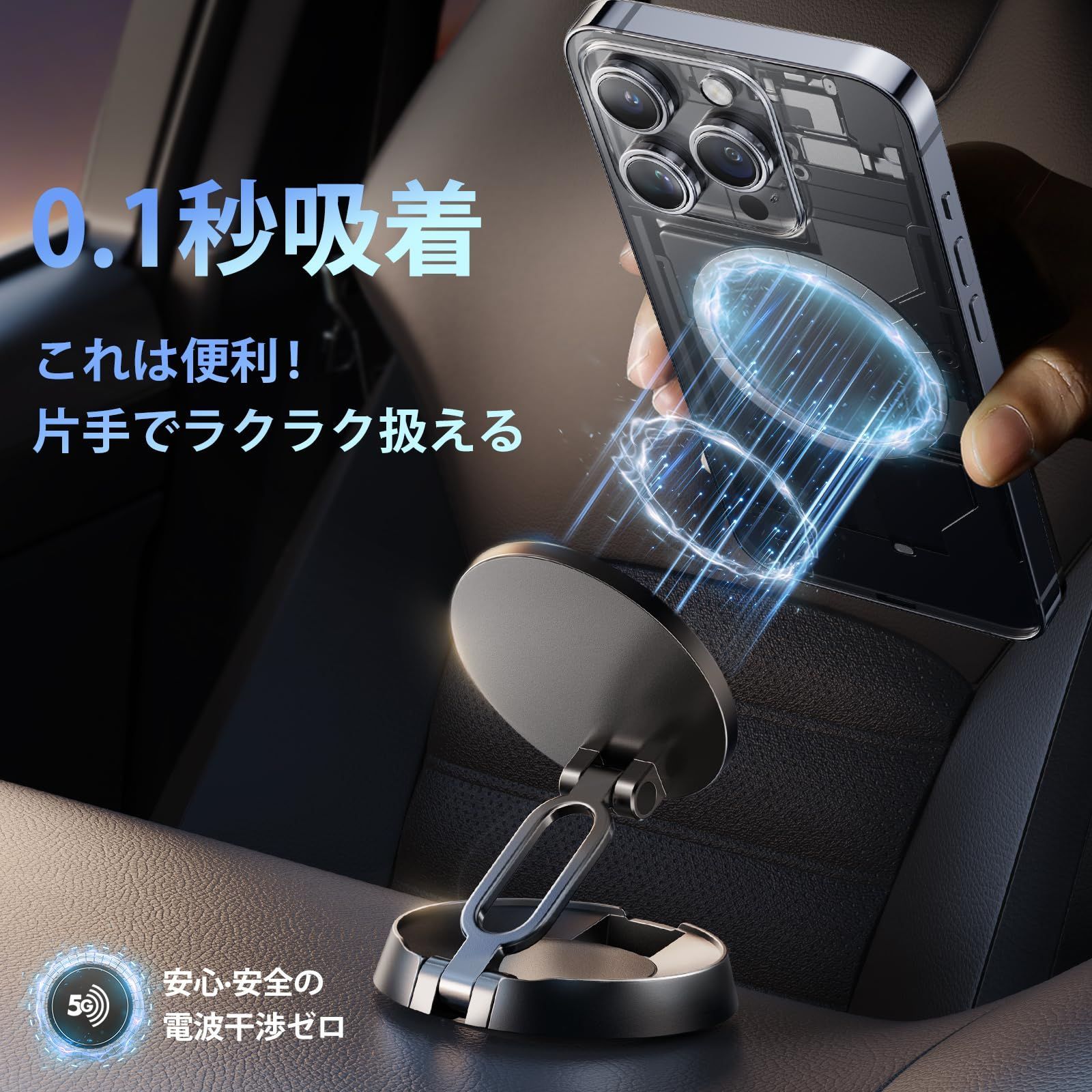 iPhone 超強磁力＆折りたたみ式