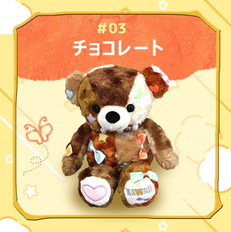 ラッピング無料】選べる 4種類 くまのぬいぐるみ KAWAIIベア