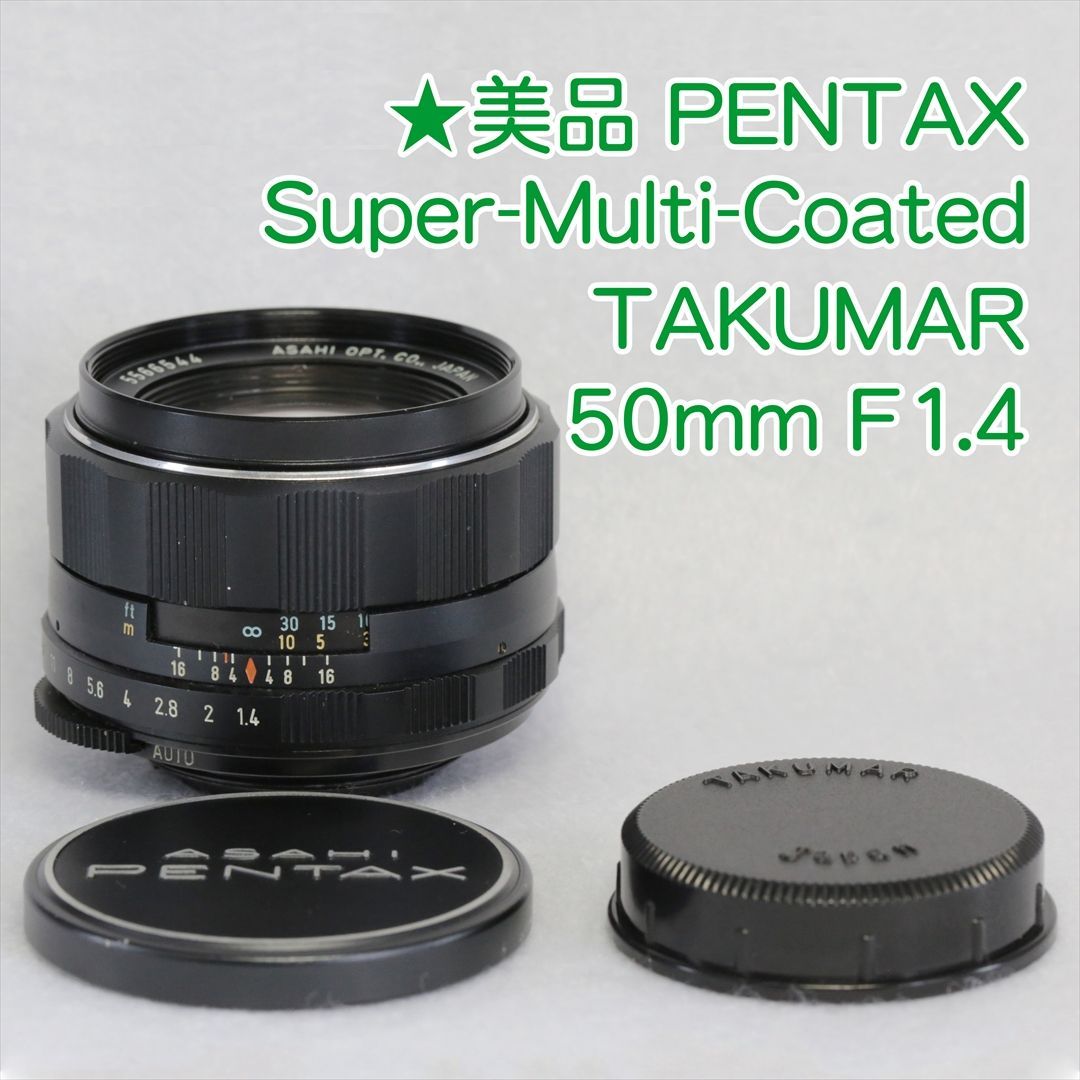 Super-Multi-Coated Takumar 50mm f1.4 美品