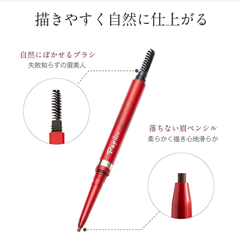 パピリオ(Papilio) ステイブロウ(落ちにくいアイブロウ