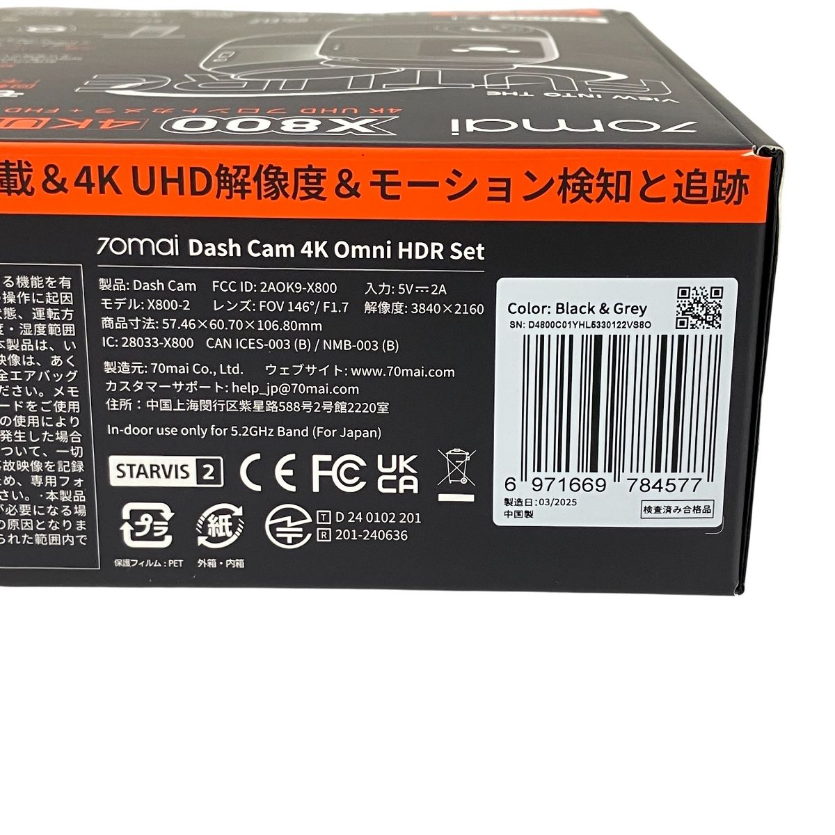 ドライブレコーダー