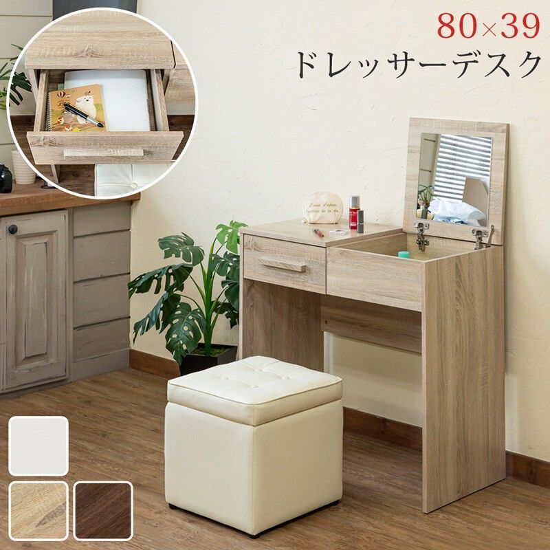ドレッサーデスク　NA/WAL/WH サカベ