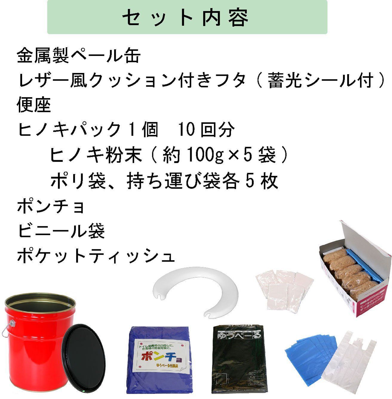 多機能防災缶簡易トイレゆうぺーる缶基本セット 金属製 (シルバ