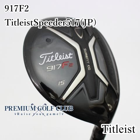 B-ランク フェアウェイウッド タイトリスト 917F2|TitleistSpeeder517 JP |S|15 6705