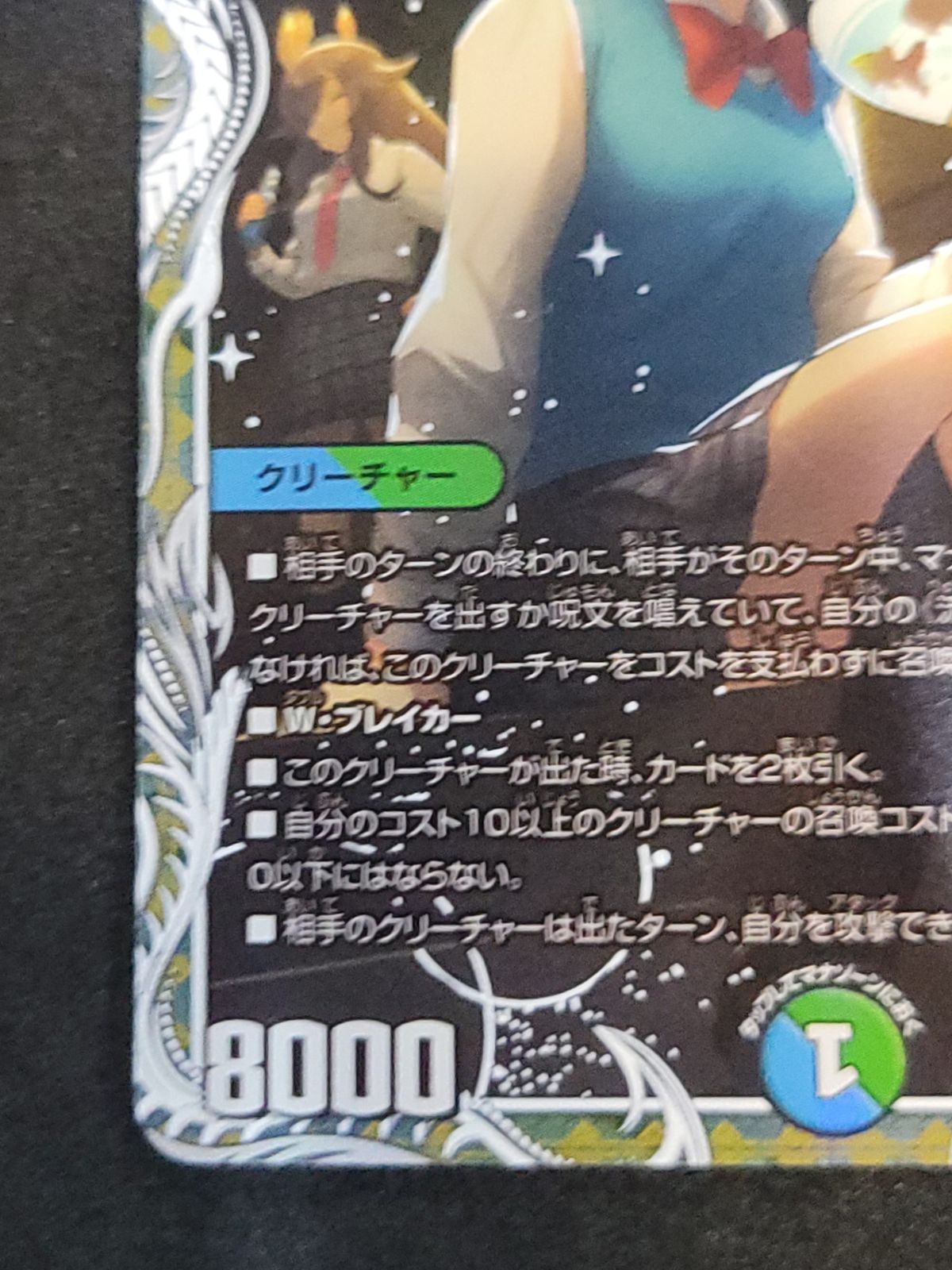 デュエルマスターズ 流星のガイアッシュ・カイザー （DM24EX1PR4/PR5