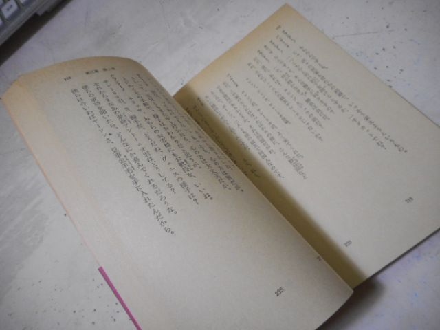 ［古本］ヴェニスの商人　岩波文庫・赤204-3*シェイクスピア作*中野好夫訳*岩波書店　　　　　#画文堂1003