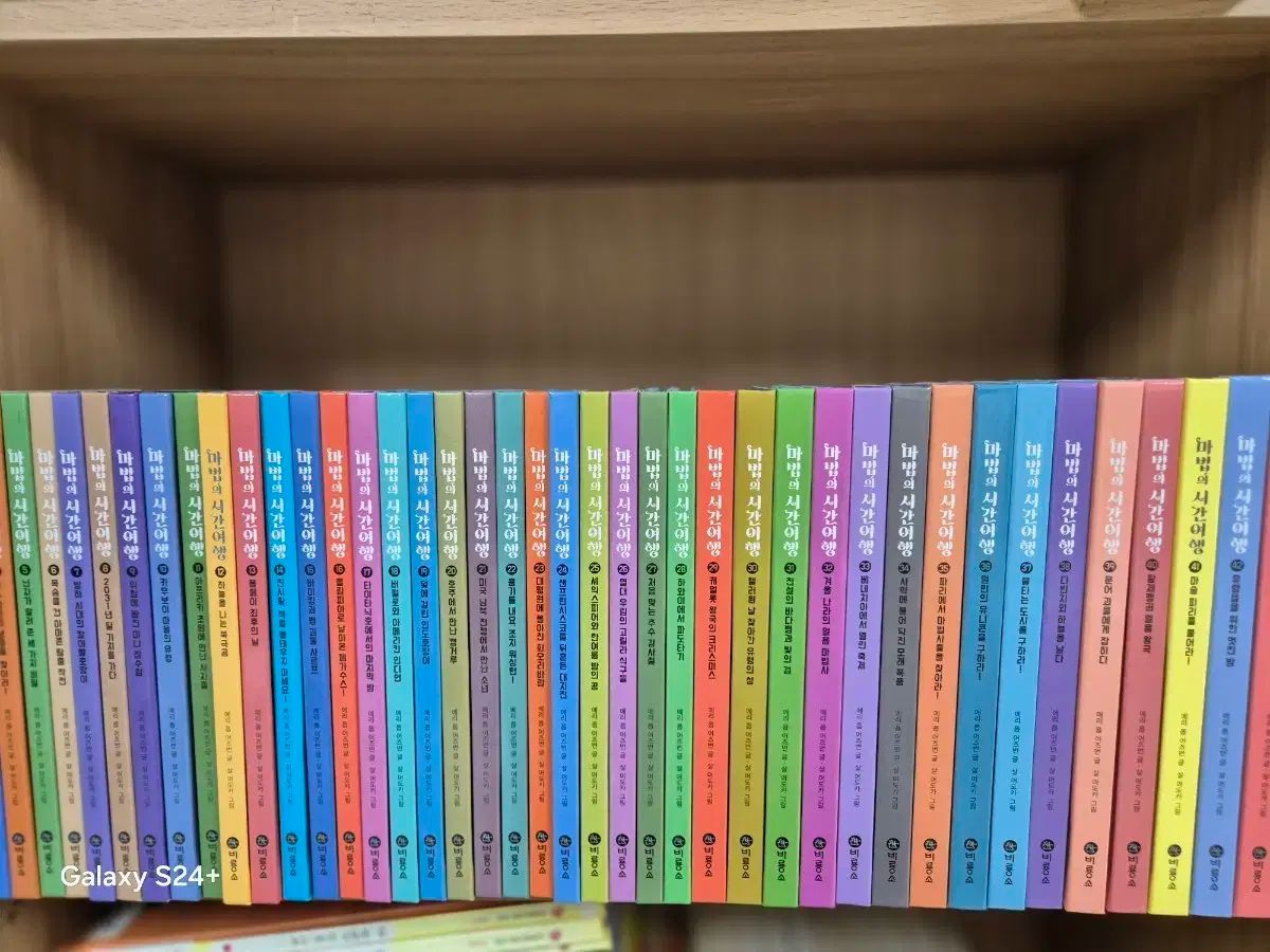 ビヨンソ - 魔法の タイムトラベル シリーズ 58 ボリューム 改訂版