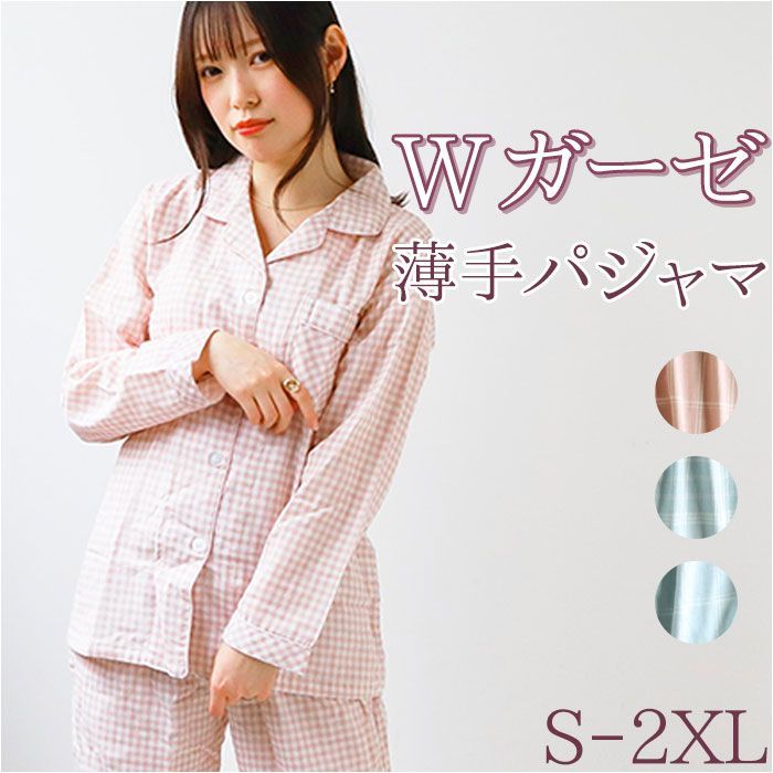☆ ブルー&times;ビッグチェック ☆ M ☆ ルームウェア レディース pk0215 ルームウェア レディース 上下セット パジャマ 寝巻き 寝間着 寝巻 ルームウエア 部屋着 室内着 ナイトウェア ナイトウエア セットアップ 春 夏 長袖 長そで 前開き