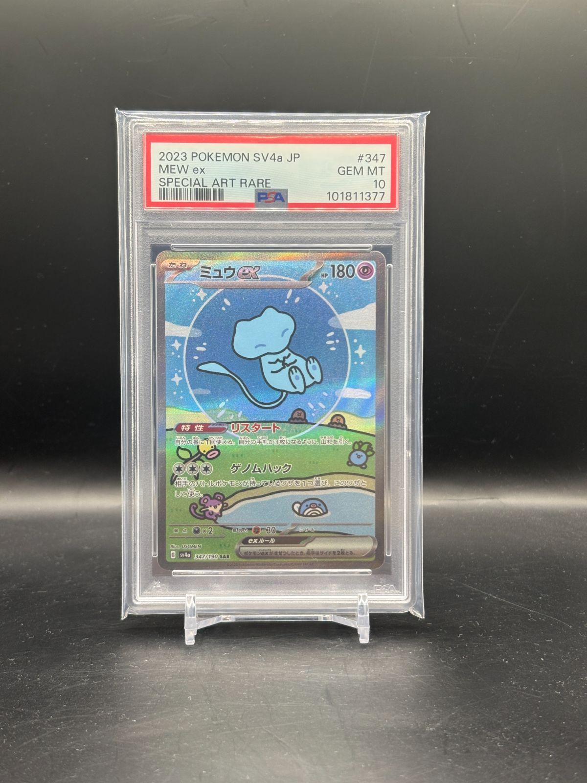 【PSA10】ポケモンカード シャイニートレジャー収録 ミュウex sv4a 347/190 SAR