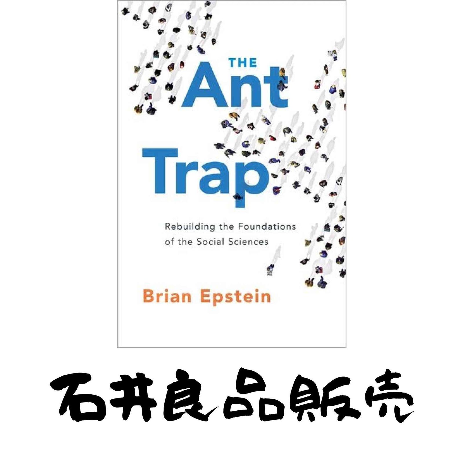 The Ant Trap Rebuilding the Foundations of the Social Sciences Oxford Studies in Philosophy of Science ハードカバー…