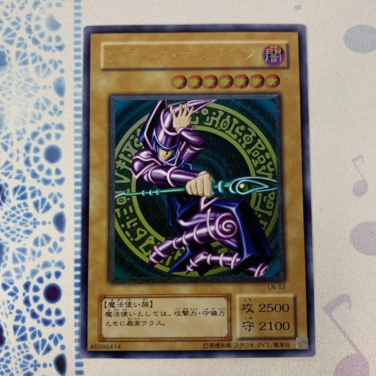 併売】遊戯王カード ブラック・マジシャン レリーフ【むつ49
