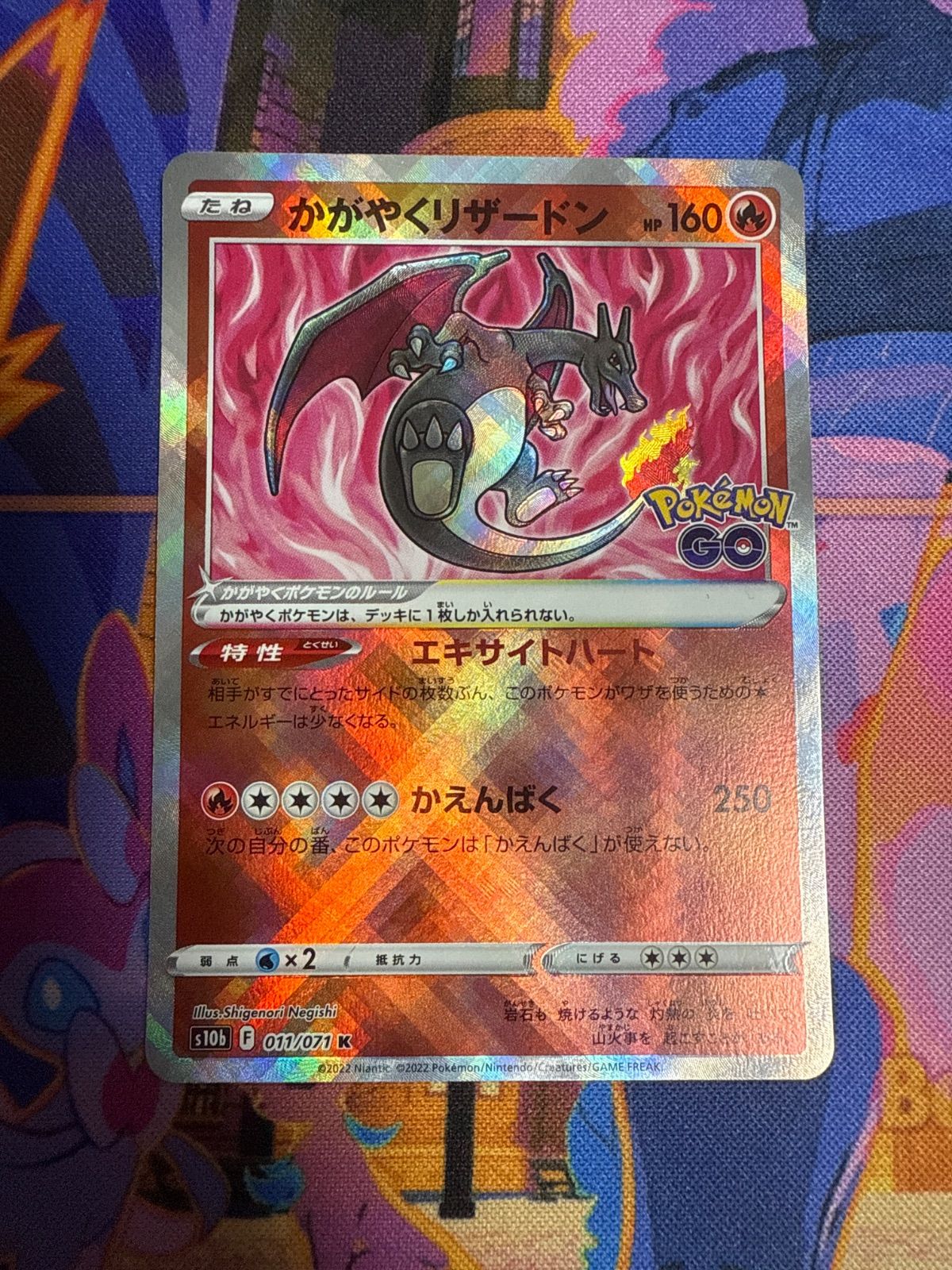 ポケモンGO かがやくリザードン.フシギバナ.カメックス御三家PSA10 かがやくリザードン フシギバナ カメックス 御三家 3枚セット