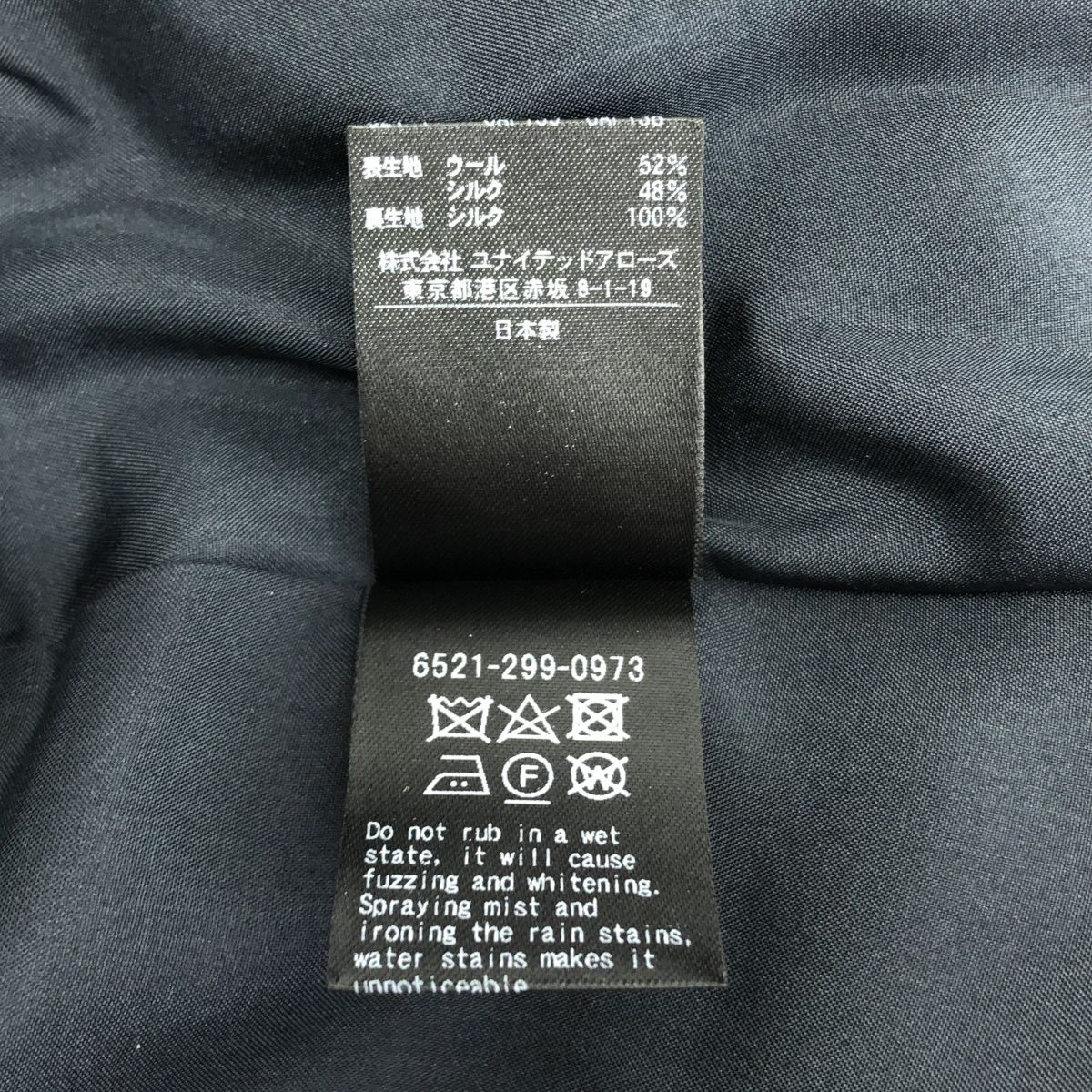 ＜Drawer（ドゥロワー）＞ ウールシルクミカドキャミソールブラウス 美品】 Drawer / ドゥロワー | ウール シルク ミカド