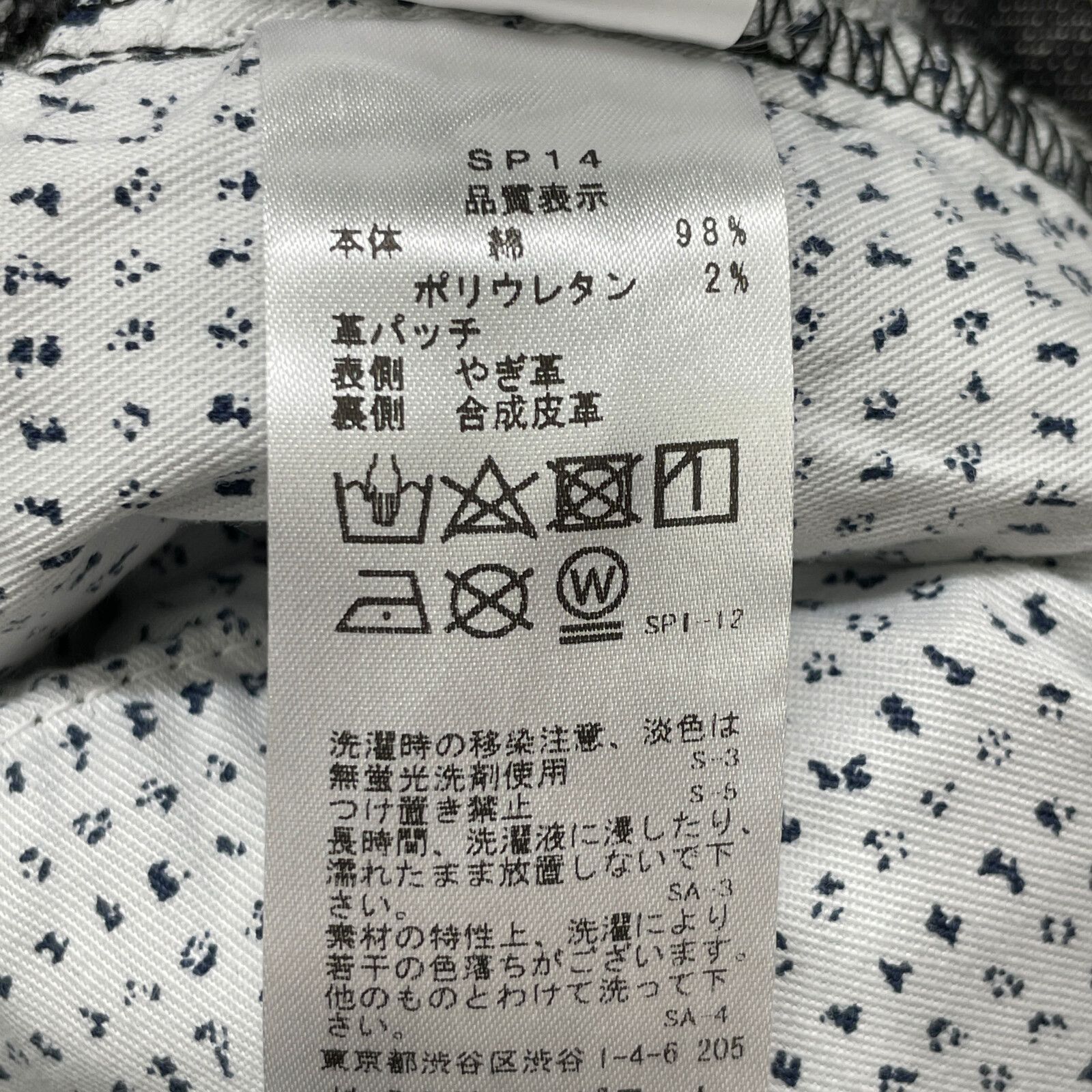 ｽﾄﾚｯﾁﾃﾞﾆﾑﾊﾟﾝﾂ