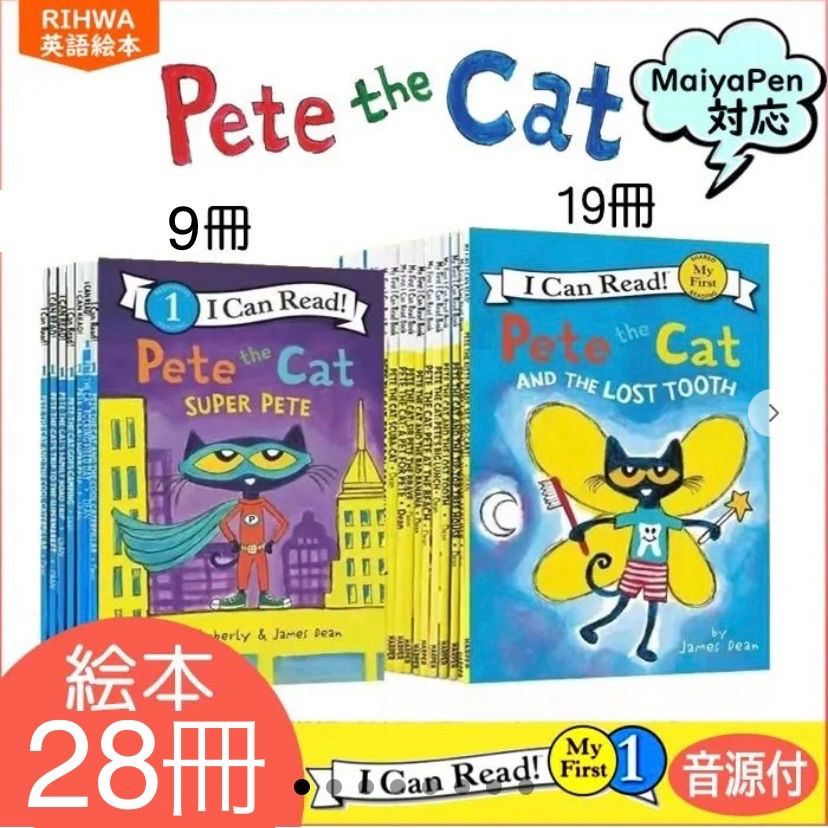 I Can Read Pete the Cat 箱入 28冊 Maiyapen対応 マイヤペン 多読