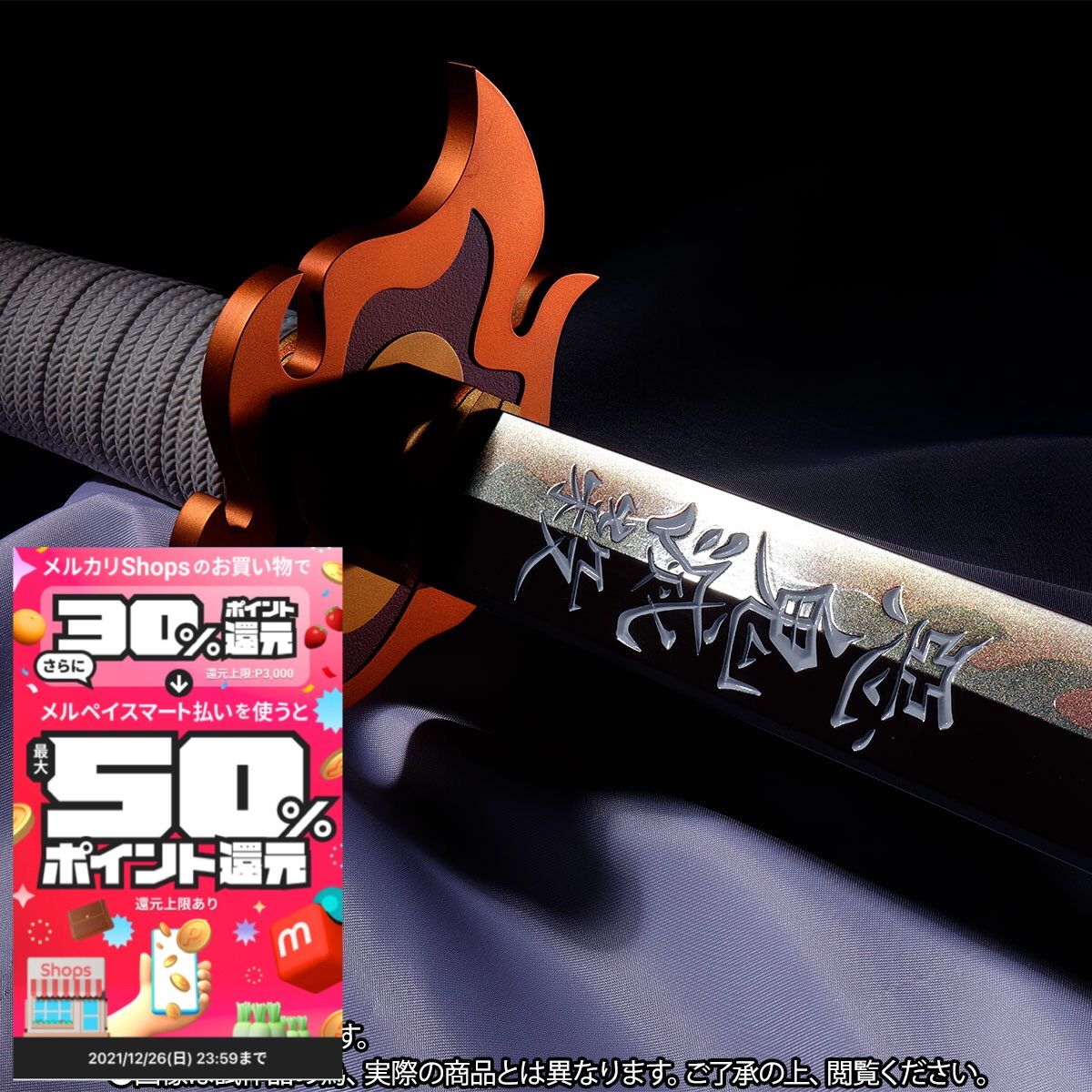 鬼滅の刃 proplica 日輪刀 煉獄杏寿郎 新品未開封 - メルカリ