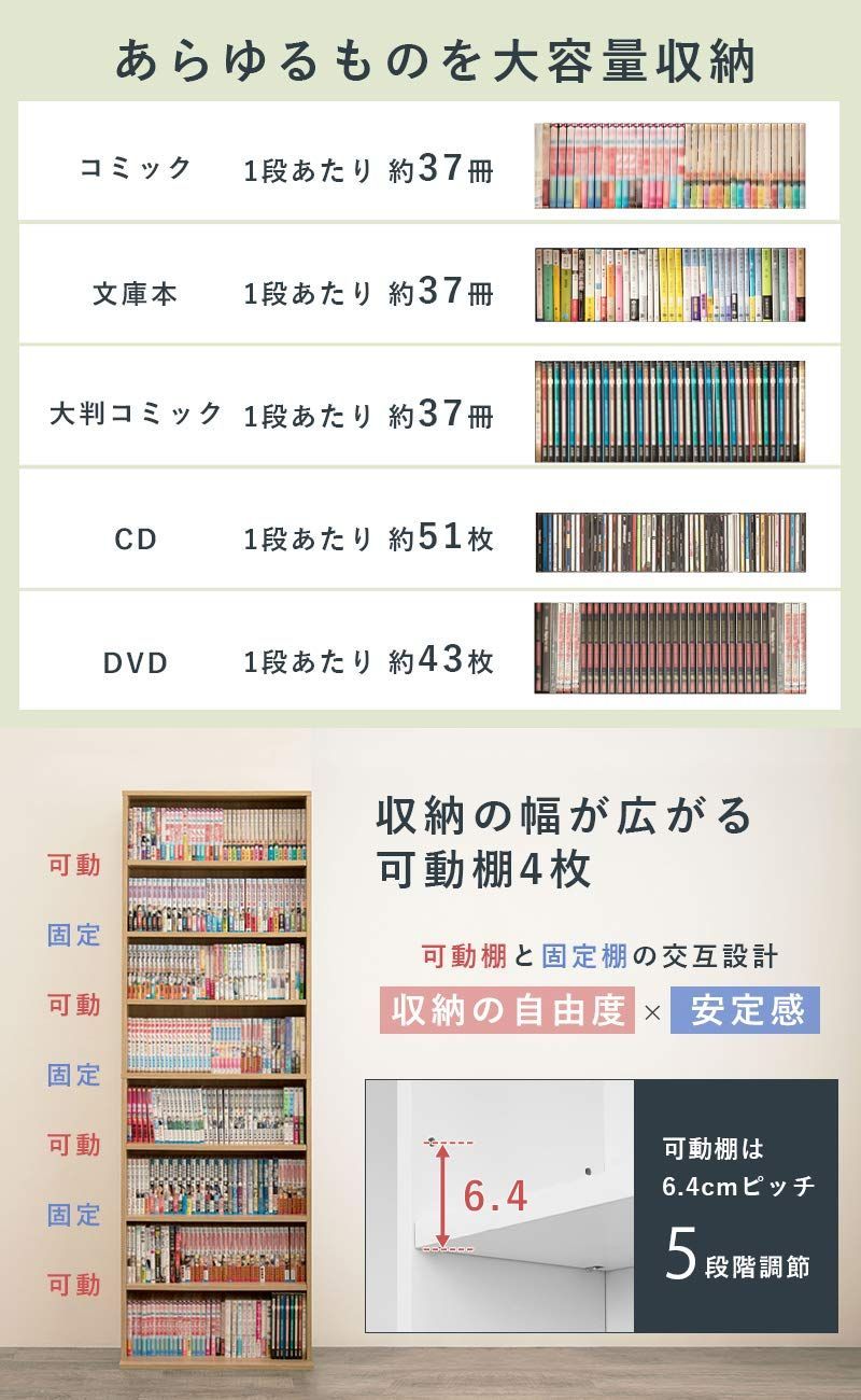 コミック ラック