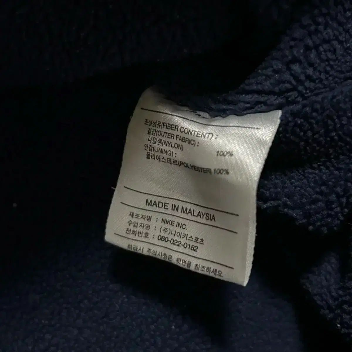 NIKE ナイキ インテル・ミラノ 01/02 フリースジャケット 【公式通販】