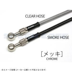 【新品・5営業日で発送】アルミ メッキ (リア) スモーク Z900(ABS) 20 32173311S