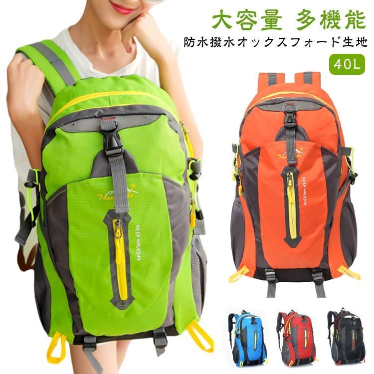 登山 バッグ 大容量 リュック 登山用リュック バッグ ザック 男女兼用 40L 50L大容量 渋かっ 4way 非常用持ちだし袋 防災グッズ 多機能  防犯 バッグ アウトドア ビジネスリュック バックパック ディパック 大容量 メンズ 防水ナイロン 17PC収納可能