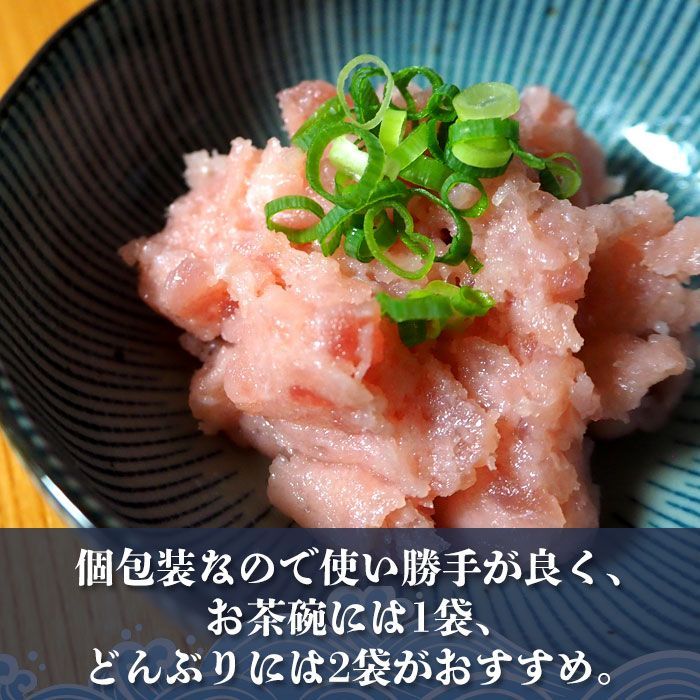 メガ盛り ネギトロ　５０ｇ　２０ｐ (1kg) 個包装 マグロ　海鮮 丼 まぐろ