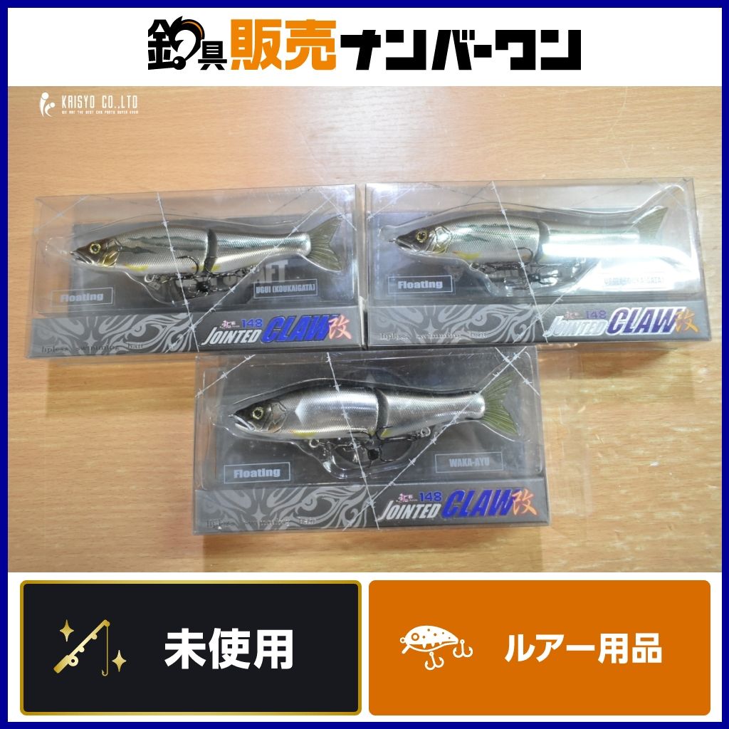 ガンクラフト 鮎邪 ジョインテッドクロー 改 148 3個セット GANCRAFT JOINTED CLAW ウグイ 降海型 若鮎 ビッグベイト ブラックバス