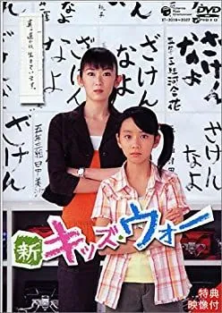 新キッズ・ウォー　シーズン1・シーズン2 DVD24巻セット　大河内菜々子 2025年最新】新キッズウォーdvdの人気アイテム - メルカリ