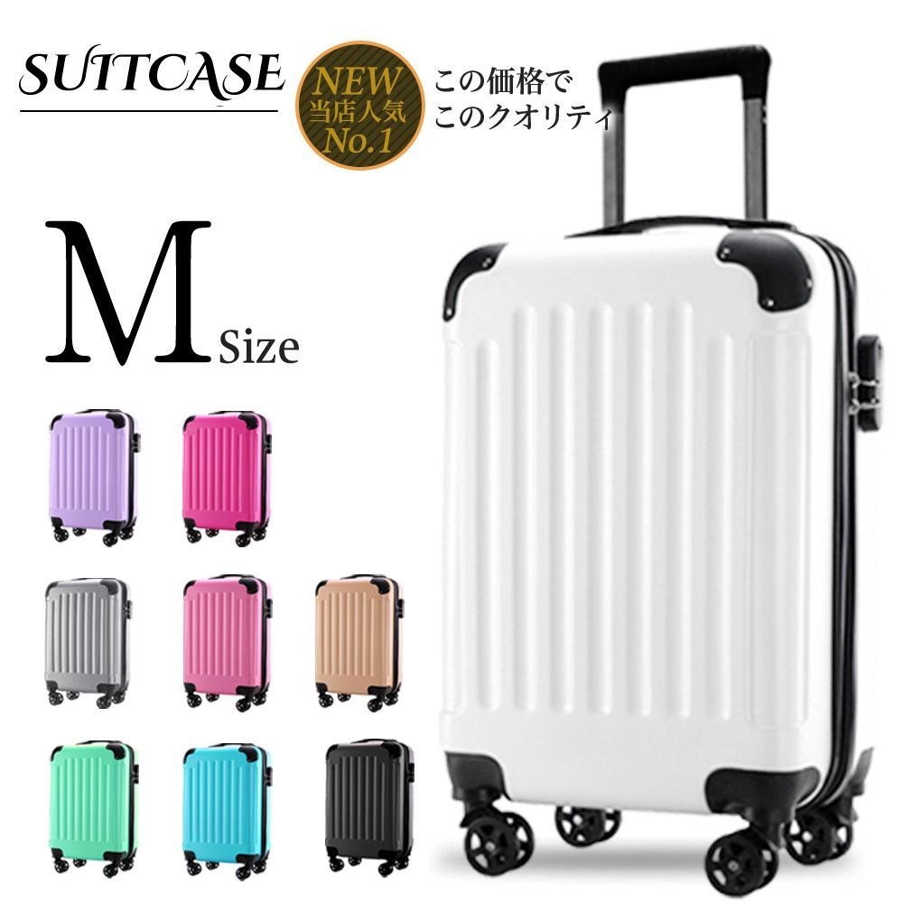高品質スーツケース キャリーケース スーツケース ＭサイズSTM ブラック