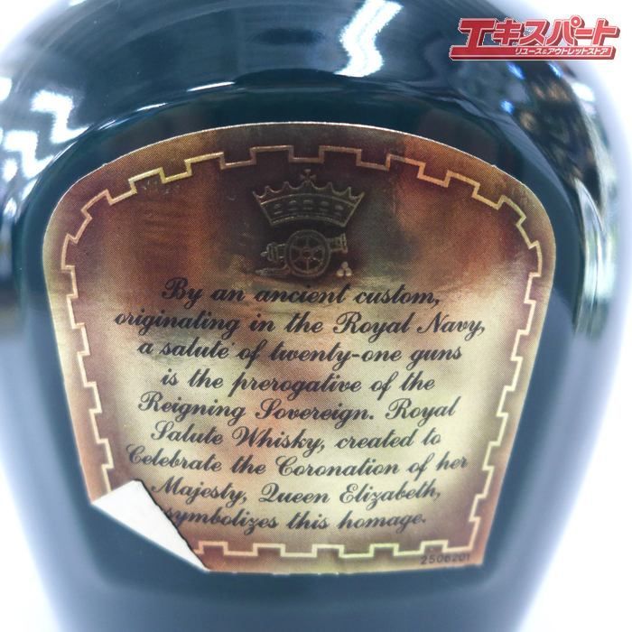 未開栓 ROYAL SALUTE ロイヤルサルート 21年 緑ボトル