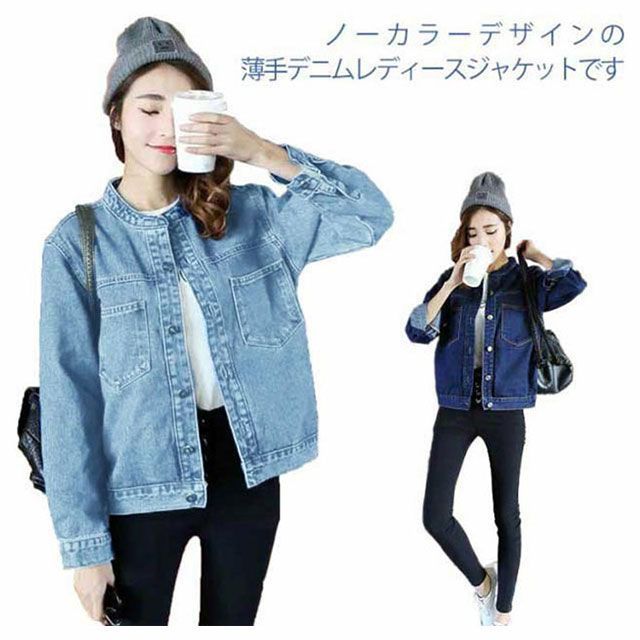 デニムジャケット レディース ノーカラー アウター 長袖 ノー