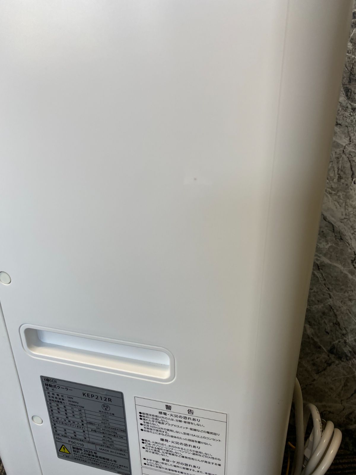 Y0906 スポットクーラー 移動式クーラー KEP212R KODEN WWW_KANDAIZUMI_COM