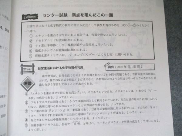 鉄緑会 高3化学