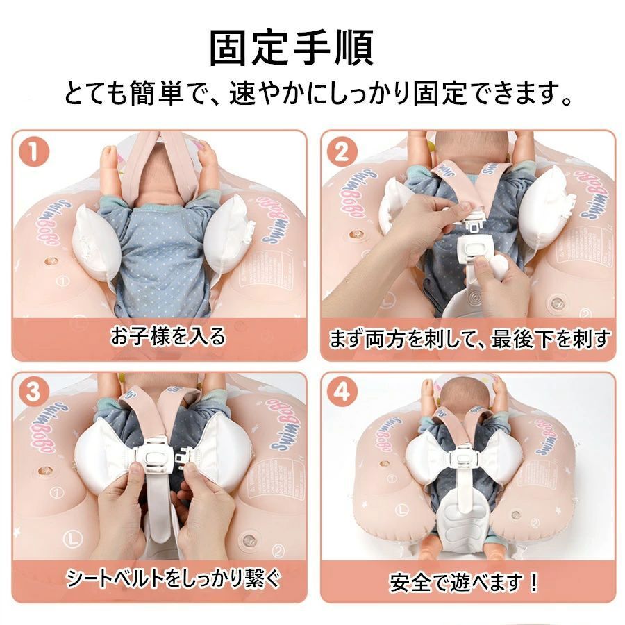 6ヶ月～30ヶ月適用 スイミングリング