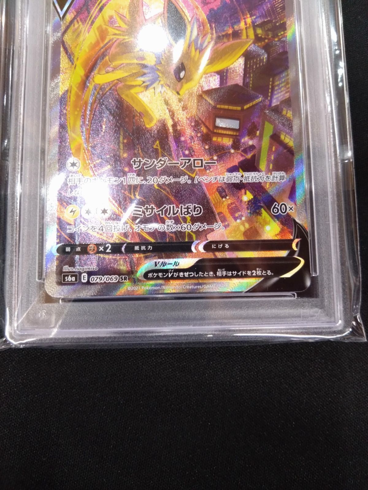 ポケモンカード サンダースv SRSA PSA10 イーブイヒーローズ ③ 【公式 