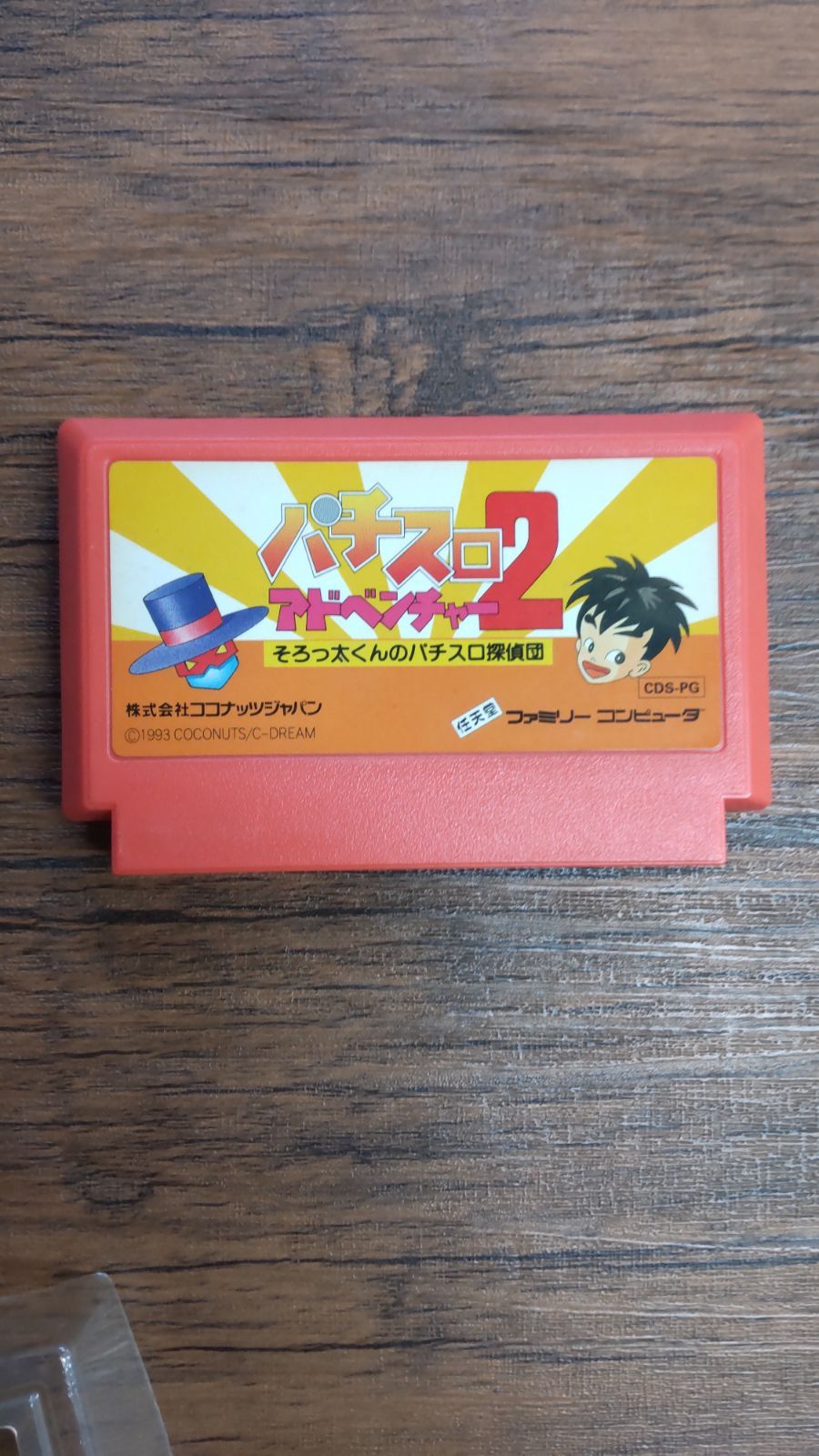 ファミコンソフト パチスロアドベンチャー2 - メルカリ