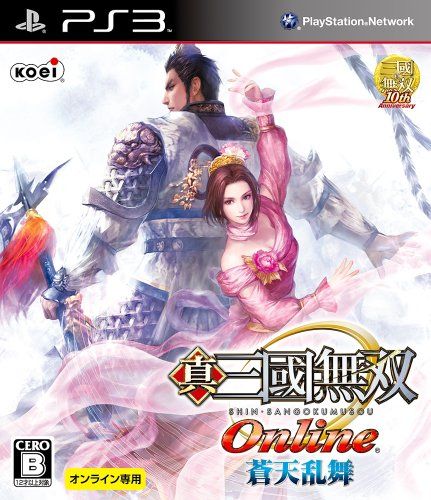 (未使用･未開封品)　真・三國無双 Online ~龍神乱舞~ TREASURE BOX - PS3 p1m72rm Amazon.co.jp: 真・三國無双 Online ~龍神乱舞~(通常版) - PS3