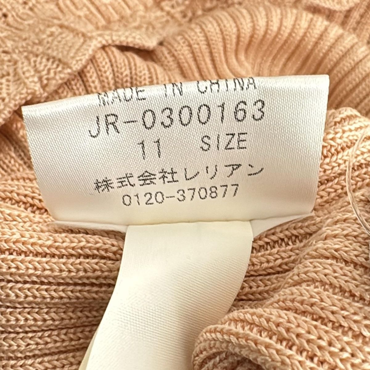 leilian - Leilian(レリアン) 長袖セーター サイズ11 M レディース美品  - ライトピンク Vネック/シルク Leilian(レリアン) 長袖セーター サイズ11 M レディース美品