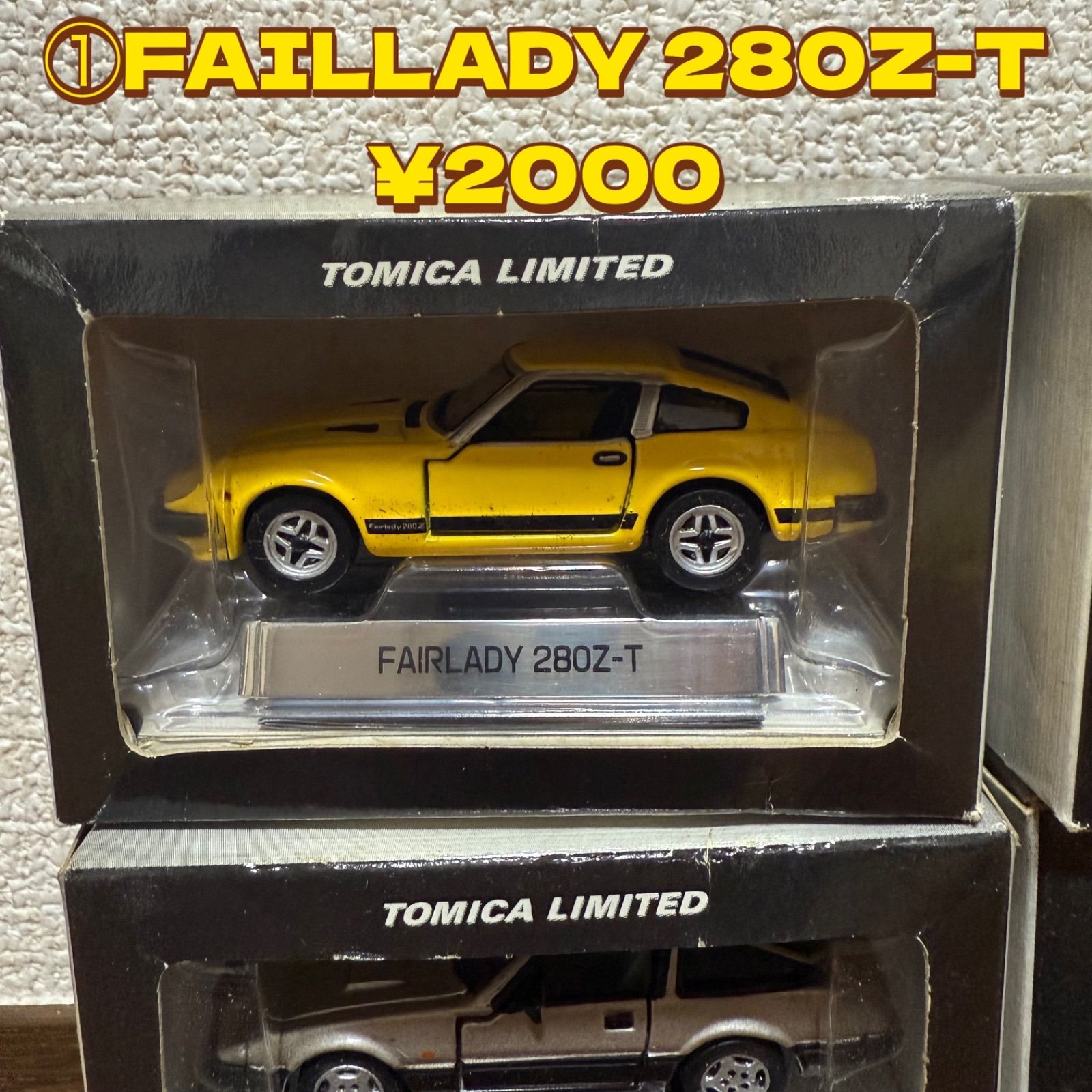 バラ売り可】トミカ リミテッド フェアレディセット - メルカリ