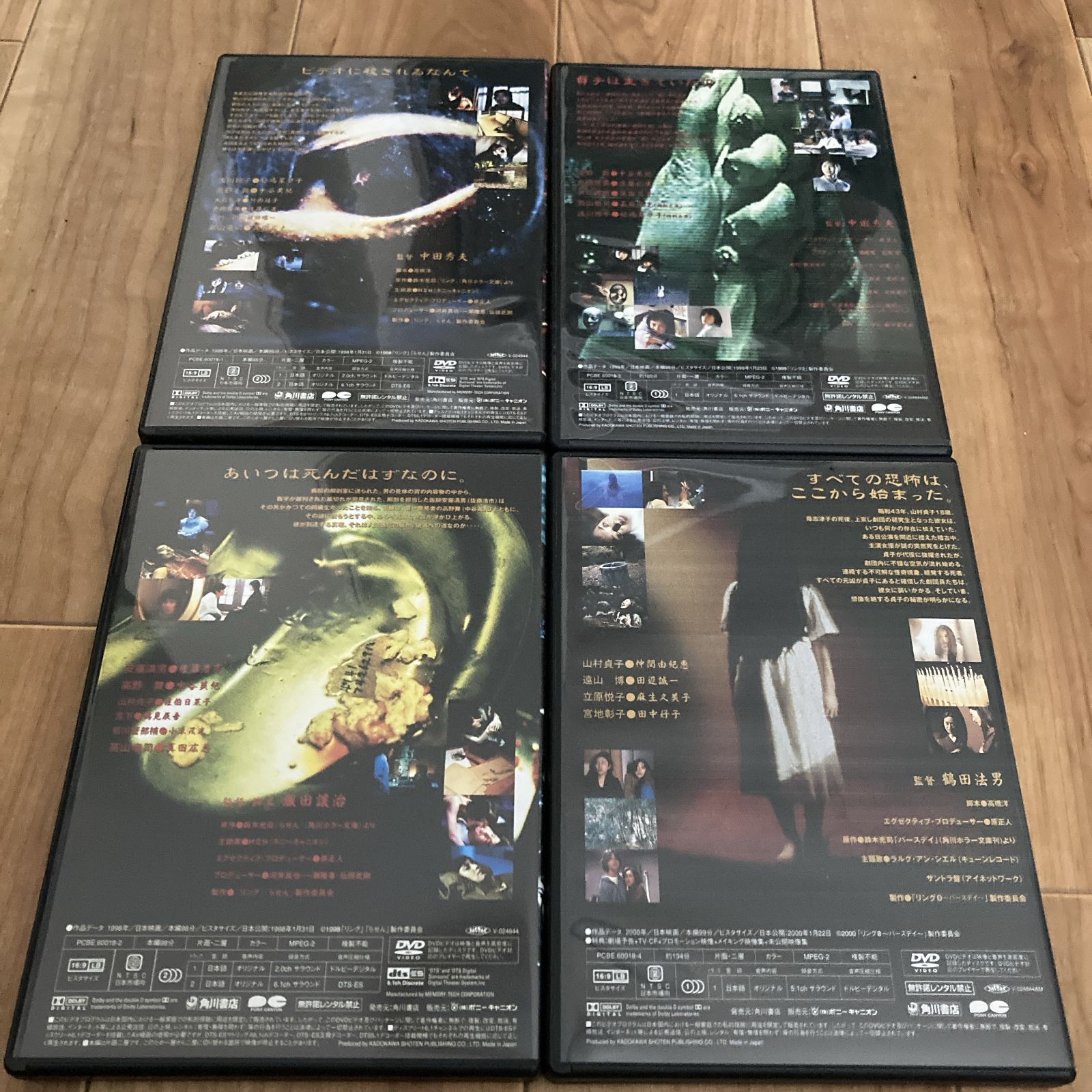 DVD リング コンプリートBOX 2003/04/16 PCBE-60018 4988013485501