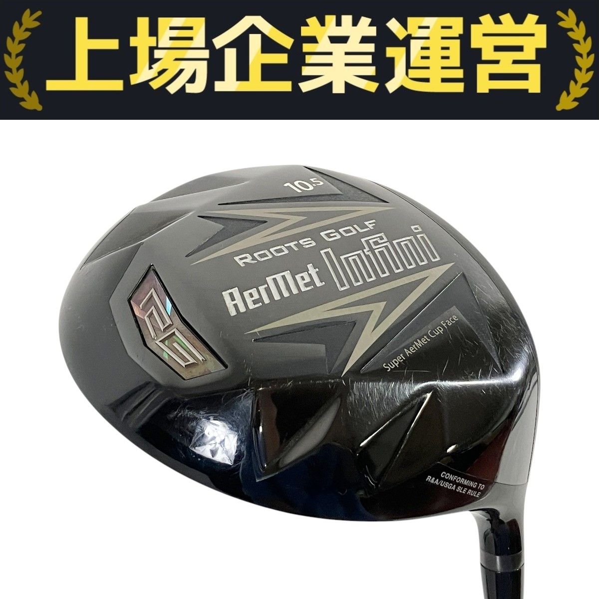 1W/ルーツゴルフ/アーメットX AerMet X10.5度/S AerMet X DRIVER LIMITED | ユーザーボイス | ルーツゴルフ