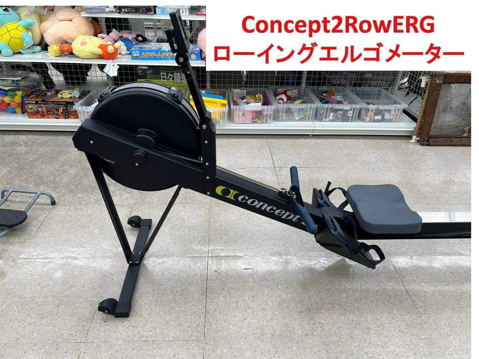 ♪Concept2 ローイングエルゴメーター