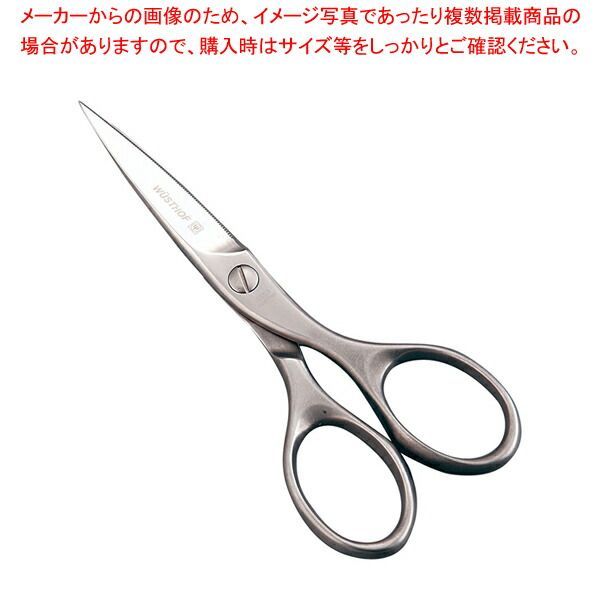 ヴォストフ キッチンバサミ